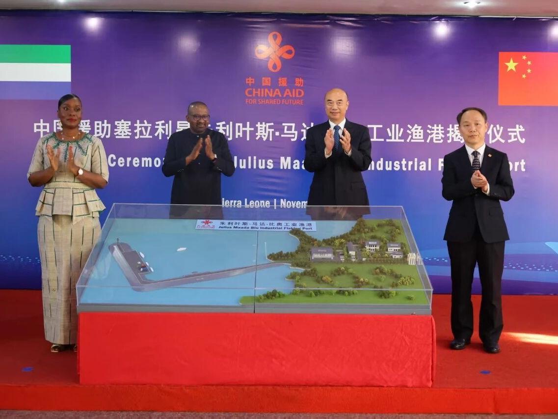 中国援塞拉利昂渔码头项目揭幕